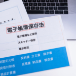 電子帳簿保存法 とは？個人事業主の対応についても詳しく解説